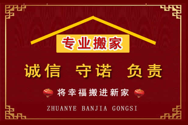 孟州搬家电话