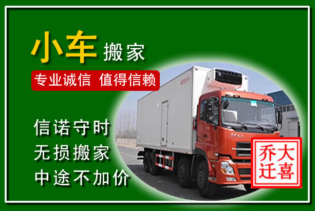 孟州物品搬运