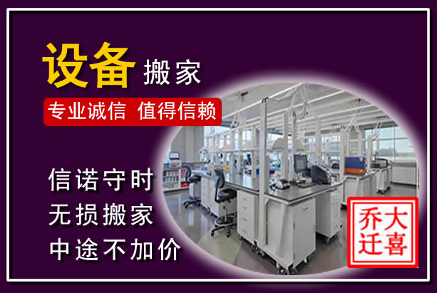 孟州仪器设备搬运
